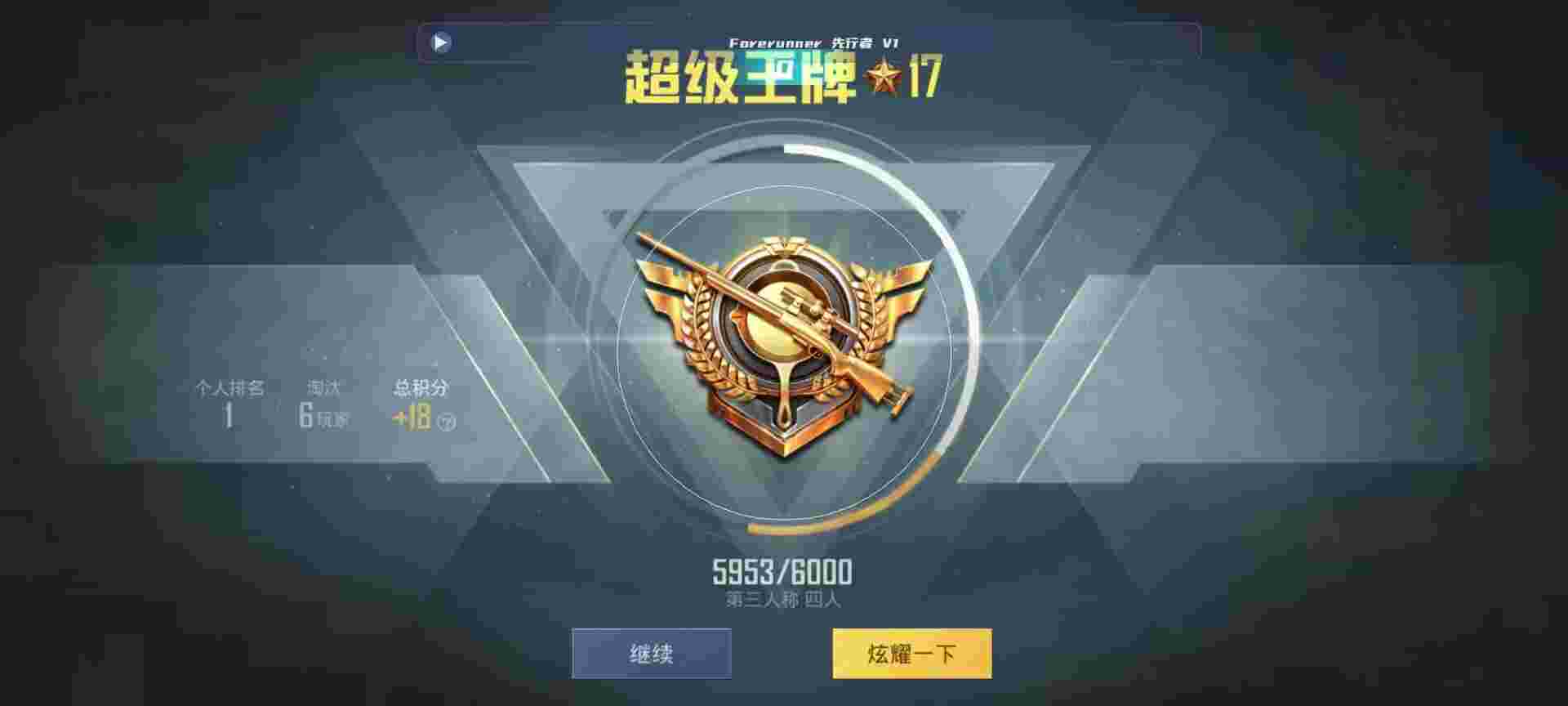和平精英鸡腿辅助自瞄 - 游戏开挂免费软件PUBG辅助预览图